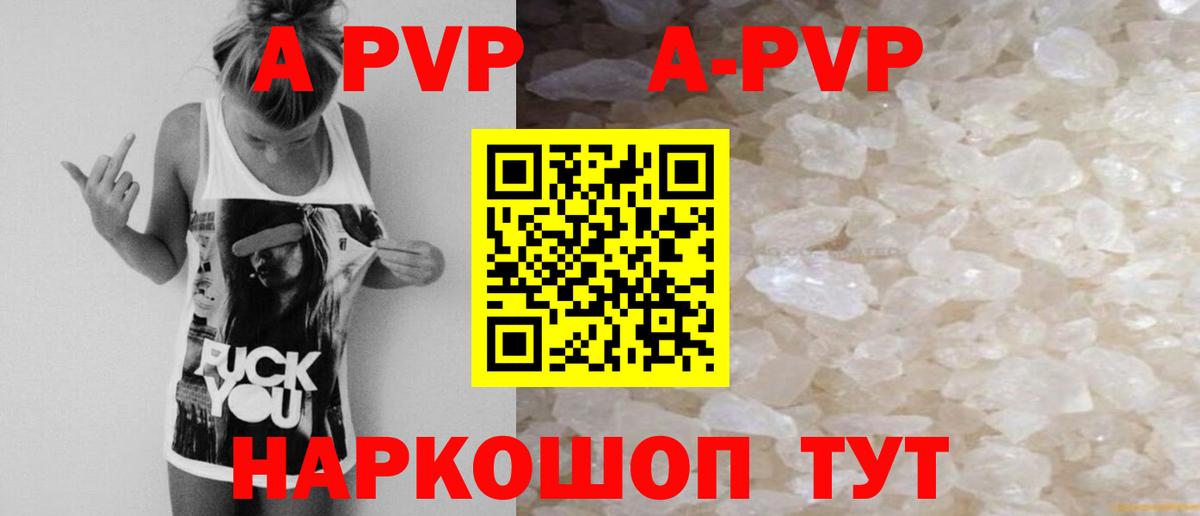 Альфа ПВП СК  APVP  Alpha PVP Соль  Бузулук  Alpha-PVP СК  Вход с VPN 