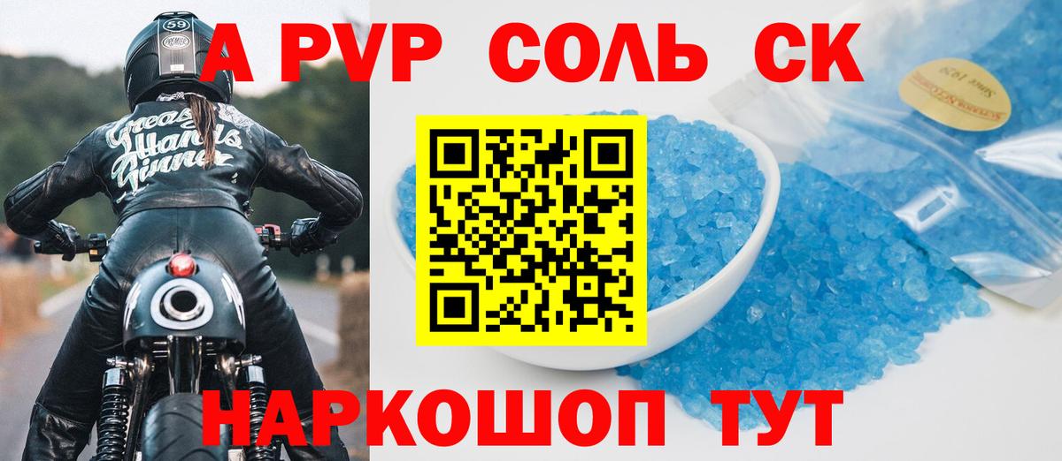 Alfa_PVP кристаллы Бузулук