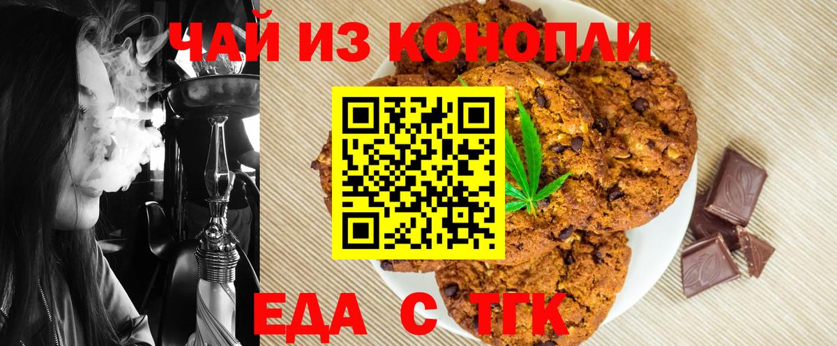 Бузулук  Еда ТГК марихуана  Вход с VPN 