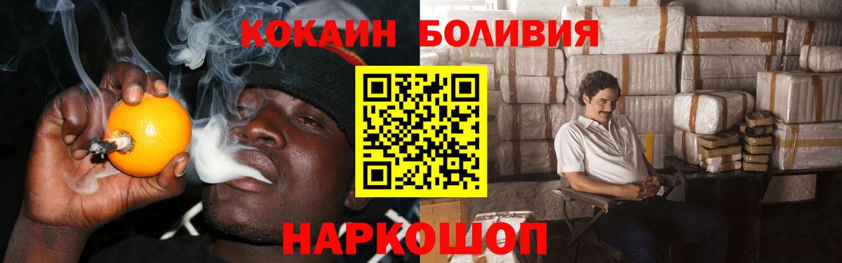 Кокаин Перу Бузулук