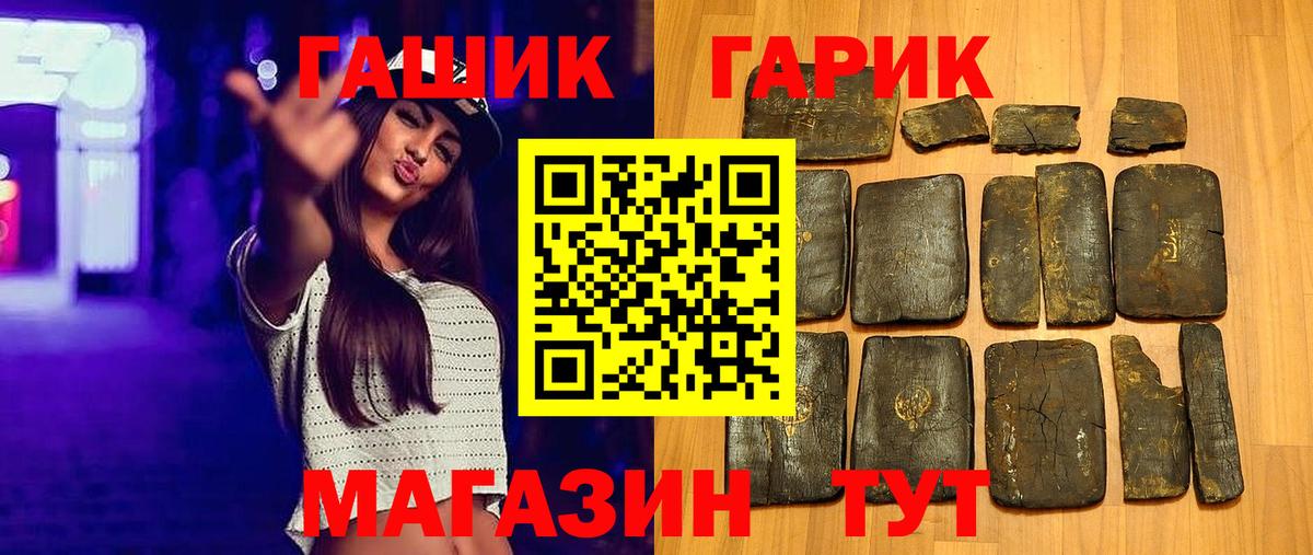 ГАШ 40% ТГК  Гашиш Изолятор  Бузулук  Вход с VPN 