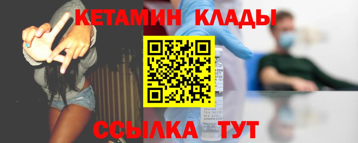 Бузулук  КЕТАМИН ketamine  Вход с VPN  КЕТАМИН VHQ 