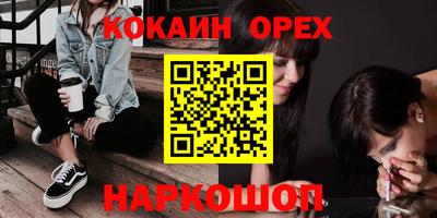 кокаин колумбия Лесосибирск