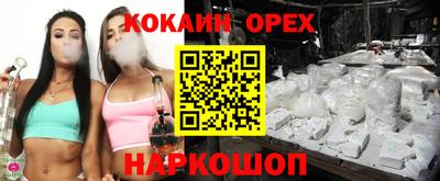 кокаин колумбия Лесосибирск