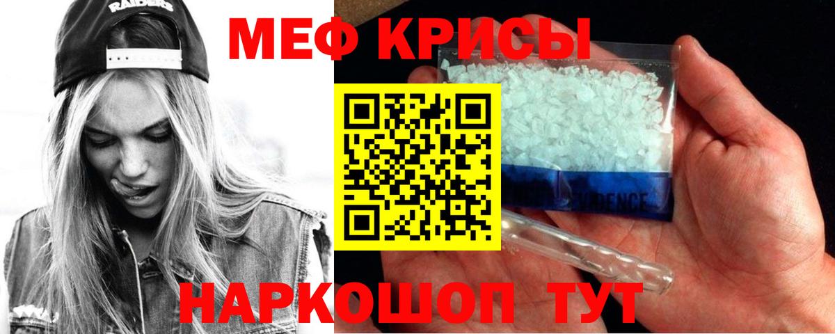 МЕФ мука  МЯУ-МЯУ  Вход с VPN  Бузулук  МЕФ мяу мяу 