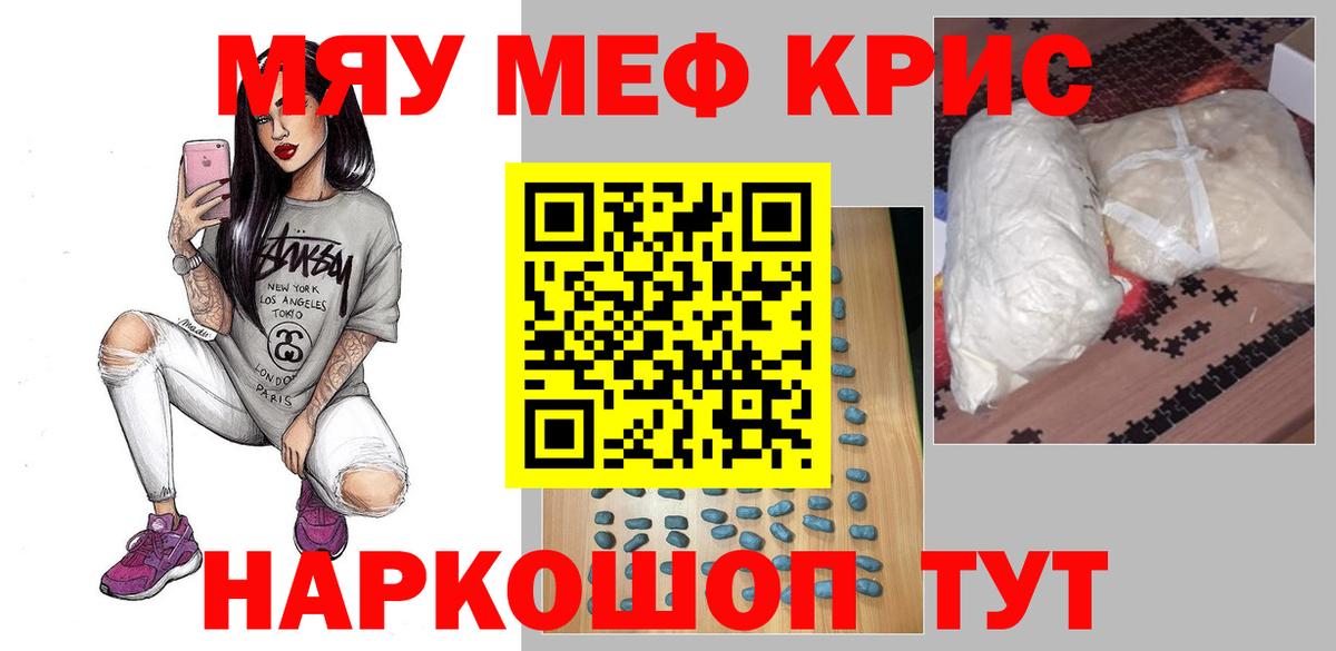 Меф  Бузулук