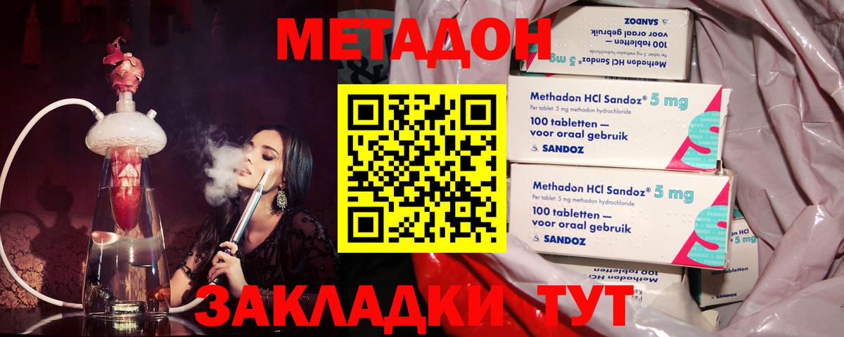 площадка телеграм  Метадон мёд  Вход с VPN  Бузулук 