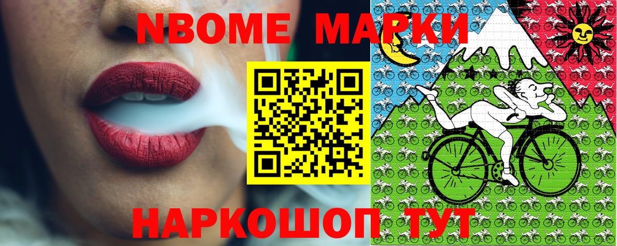 Бузулук  Марки N-bome 1500мкг  Марки NBOMe  Вход с VPN 