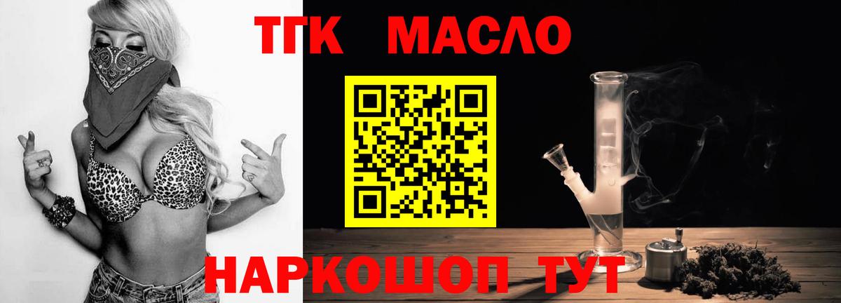 Дистиллят ТГК жижа  Вход с VPN  Бузулук 