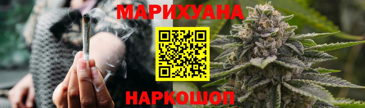 Марихуана тримм  МАРИХУАНА конопля  Канабис семена  Бузулук  Вход с VPN 